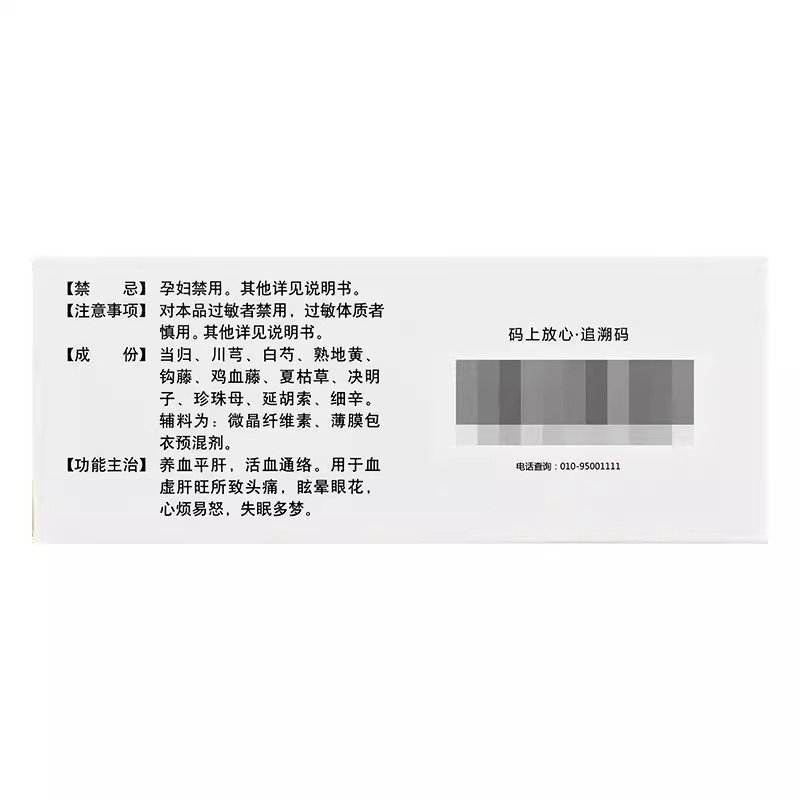 包邮】天士力 养血清脑丸 2.5g*9袋 养血平肝 活血通络 失眠多梦