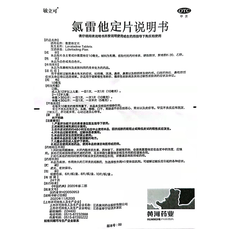  今医师大药房鼻
