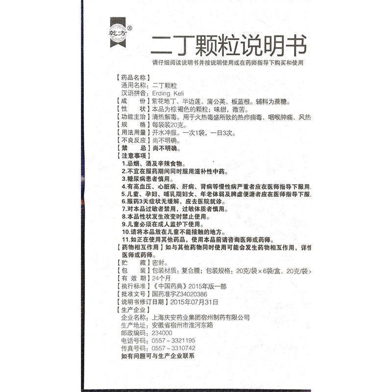  今医师大药房感冒咳嗽