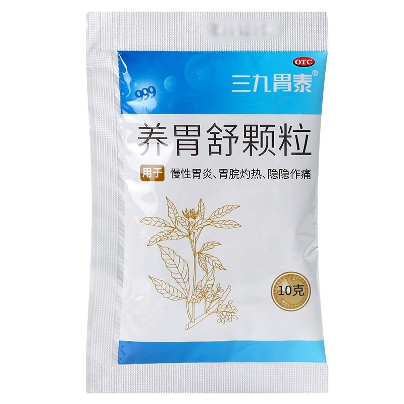 今医师大药房肠胃用药