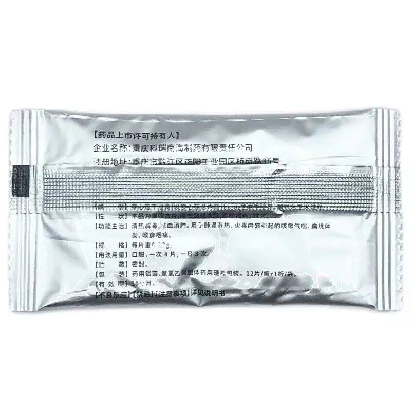  今医师大药房感冒咳嗽