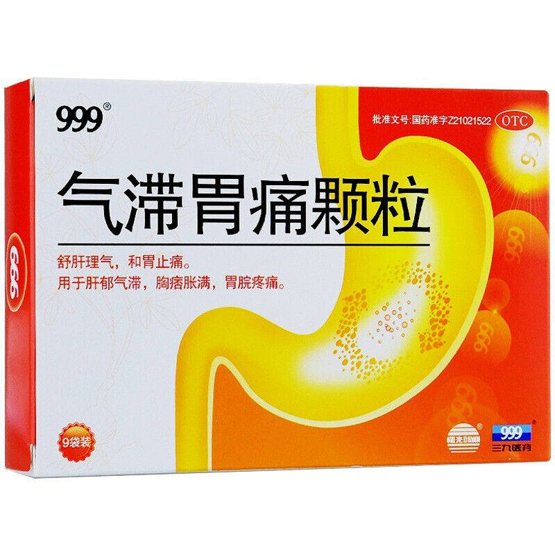  今医师大药房肠胃用药