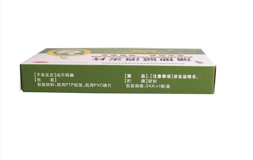  今医师大药房解热镇痛
