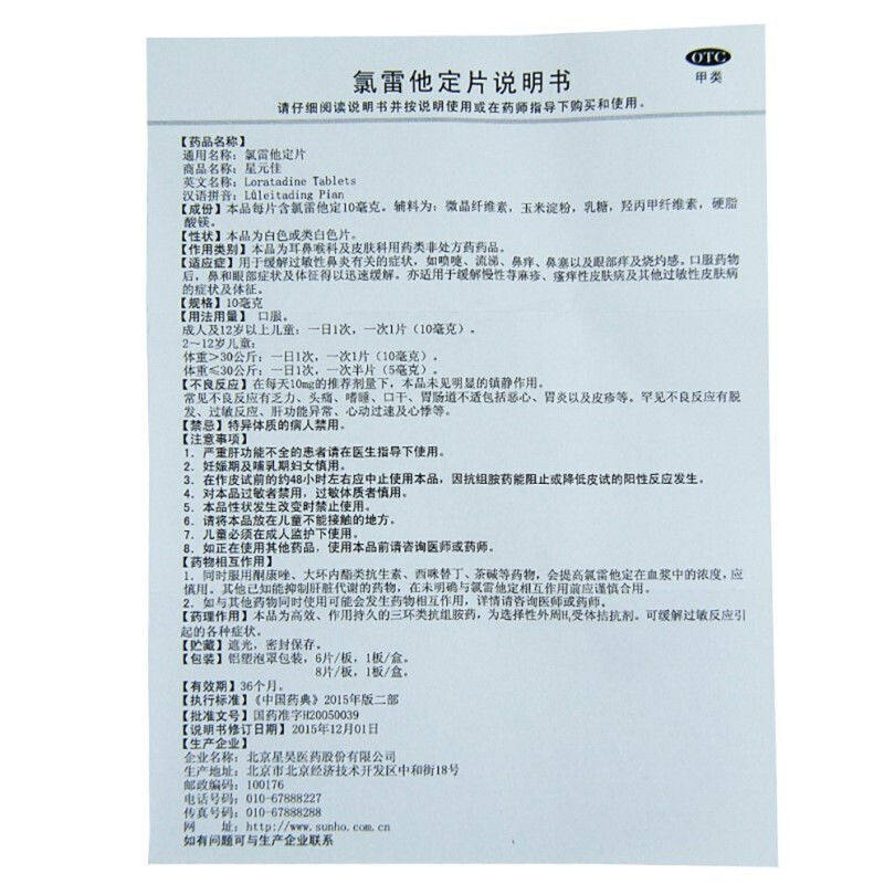  今医师大药房鼻