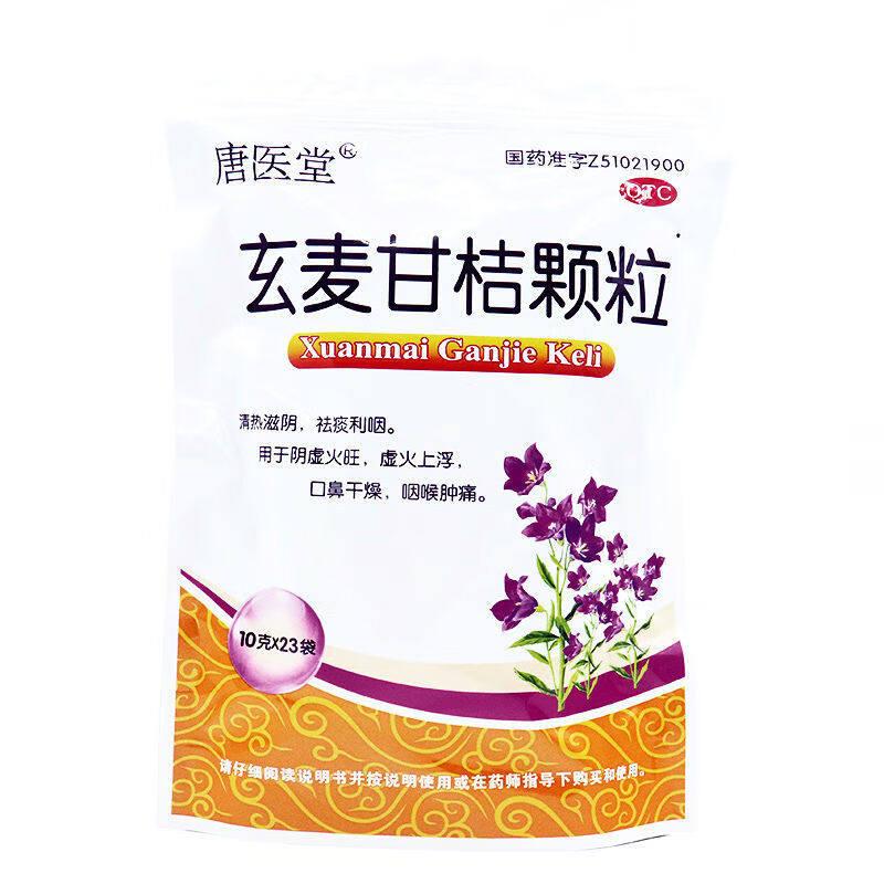  今医师大药房咽喉