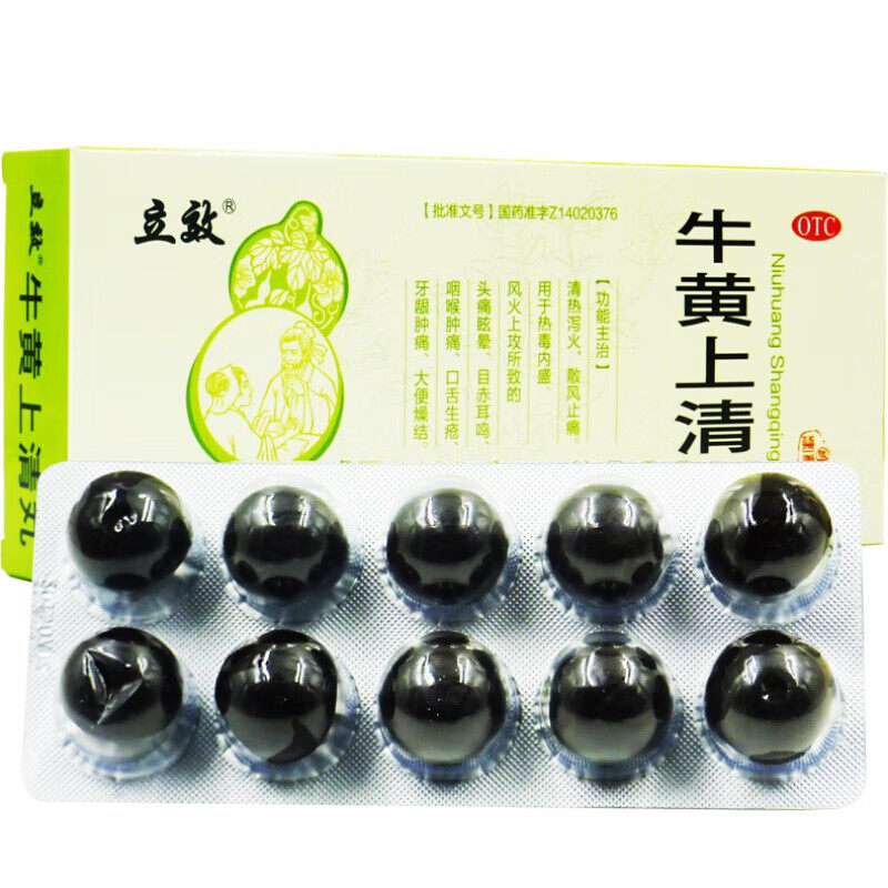 立效 牛黄上清丸 6g*10丸目赤耳鸣口舌生疮大便燥结牙龈肿痛