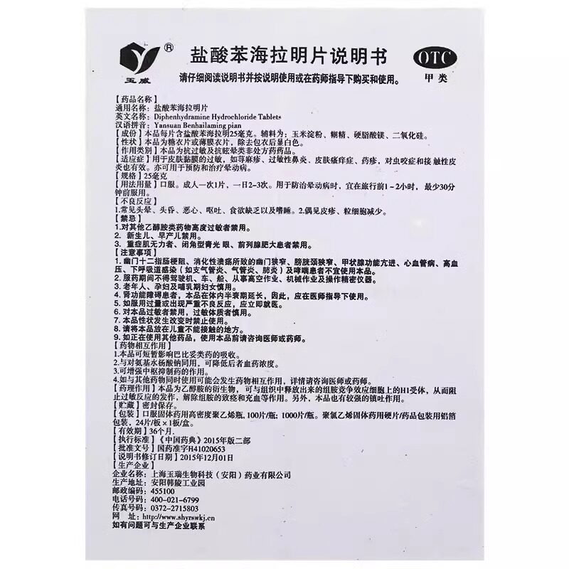  今医师大药房抗菌消炎