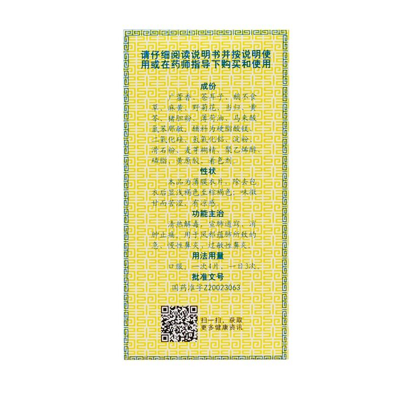  今医师大药房鼻