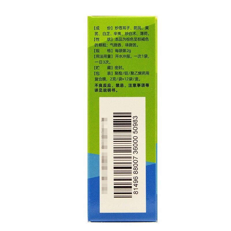  今医师大药房鼻