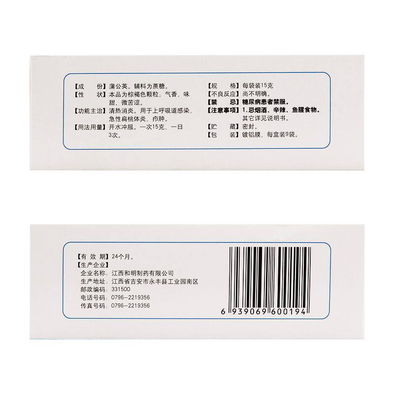  今医师大药房感冒咳嗽