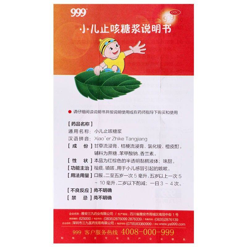  今医师大药房感冒咳嗽