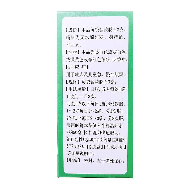 今医师大药房肠胃用药