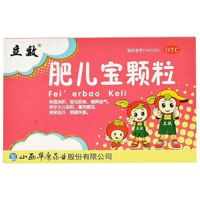  今医师大药房小儿肠胃