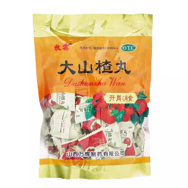 包邮牧霖 大山楂丸 9g*30丸