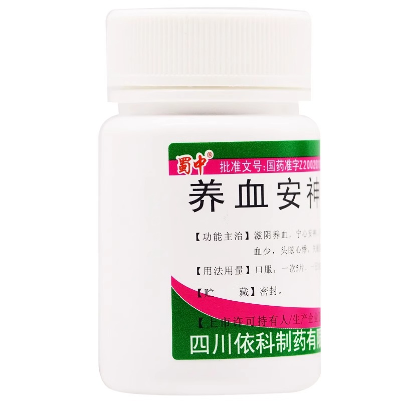 包邮蜀中 养血安神片 0.25g*100片/瓶 滋阴养血 宁心安神