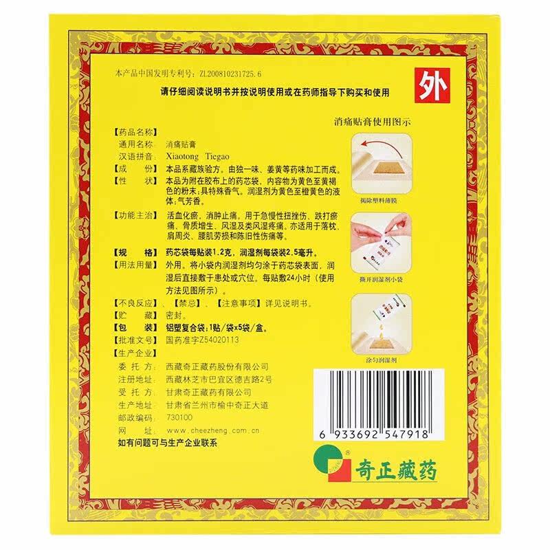  今医师大药房风湿骨外伤