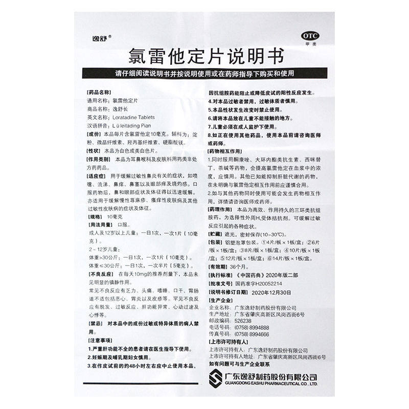  今医师大药房鼻