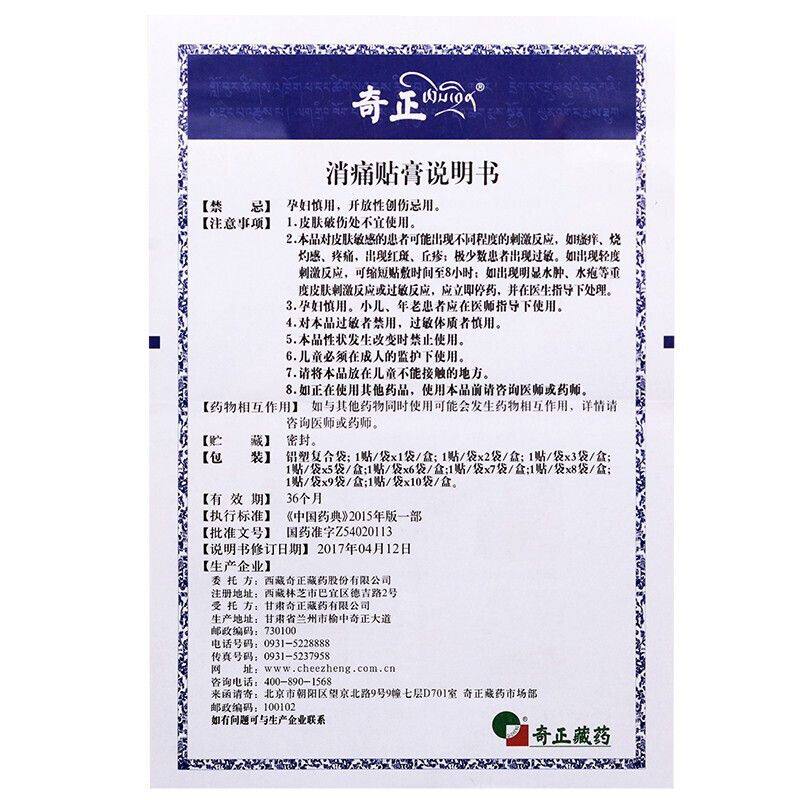  今医师大药房风湿骨外伤