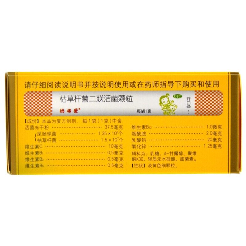  今医师大药房小儿肠胃