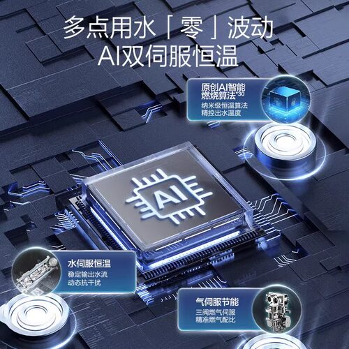 以旧换新补贴万和安睡洗天燃气热水器零冷水一级能效静音F9Dpro - 图1