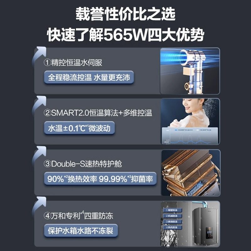  万和热水器燃气热水器