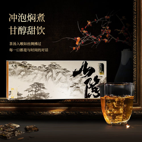 天峰茶叶福鼎白茶2015年贡眉新会陈皮老白茶小方片山隐茶叶礼盒装 - 图3