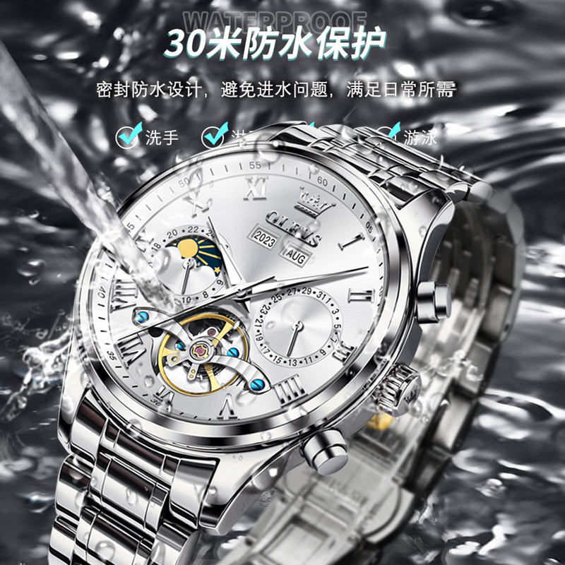  OLEVS欧利时德旺鑫国产腕表