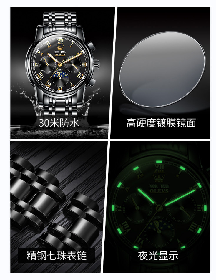  OLEVS欧利时德旺鑫国产腕表