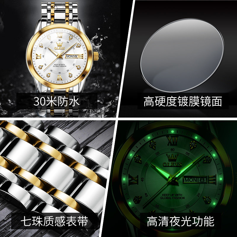  OLEVS欧利时德旺鑫国产腕表