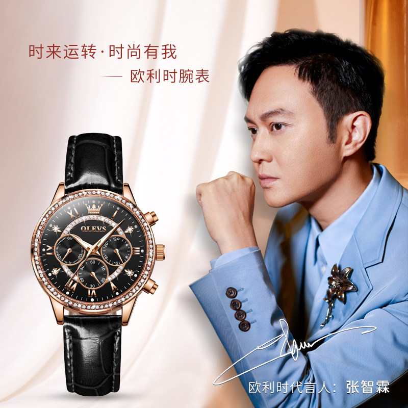  OLEVS欧利时德旺鑫国产腕表