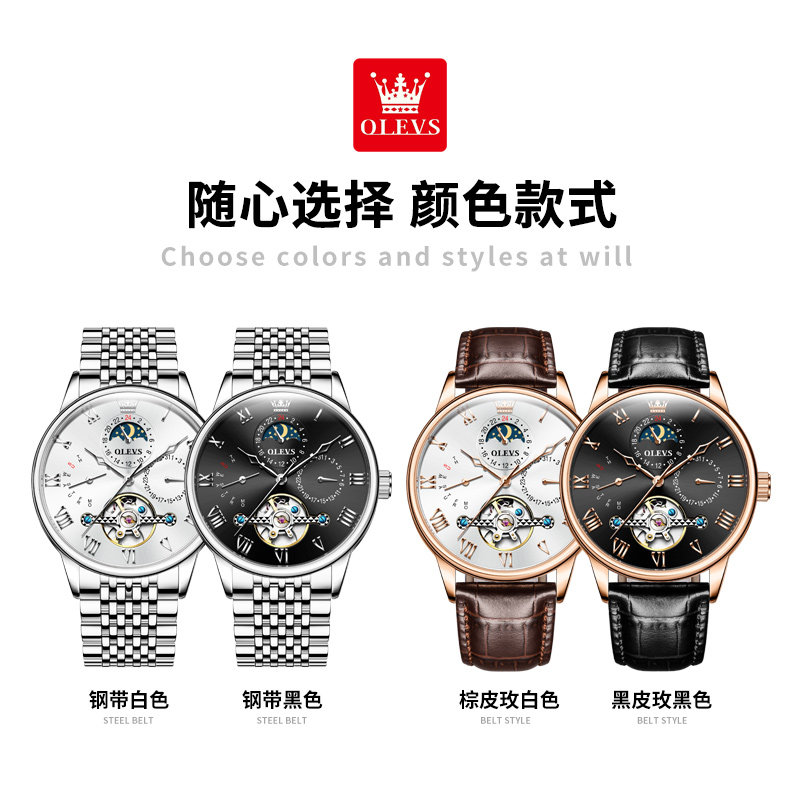  OLEVS欧利时德旺鑫国产腕表