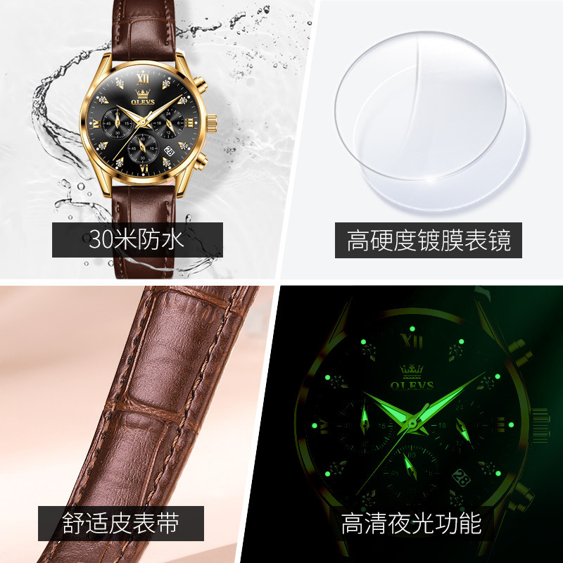  OLEVS欧利时德旺鑫国产腕表