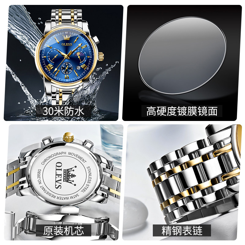  OLEVS欧利时德旺鑫国产腕表