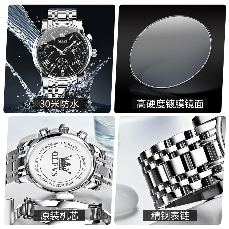  OLEVS欧利时德旺鑫国产腕表