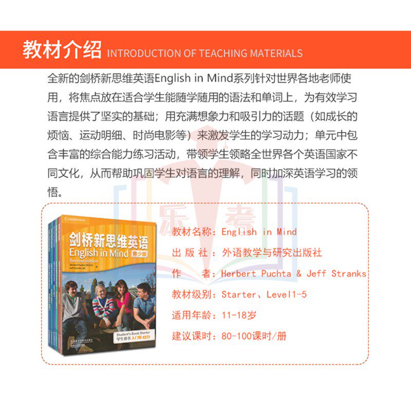 剑桥新思维英语青少版English in mind starter/1/2/3/4/5级别学生书+练习册学校精选教材剑桥KET/PET考试教辅Englishinmind点读版