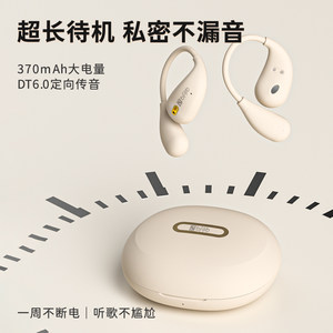 索爱BFB挂耳式蓝牙耳机无线不入耳运动跑步2026新款适用苹果华为