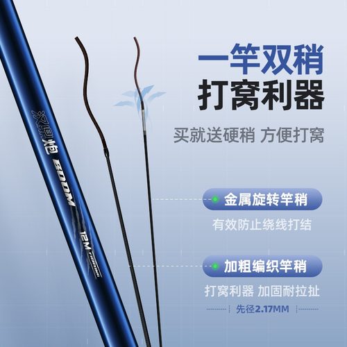 汉鼎炮竿传统钓长杆超轻超硬钓鱼竿手杆大炮杆打窝竿钓鱼竿汉鼎炮 - 图0