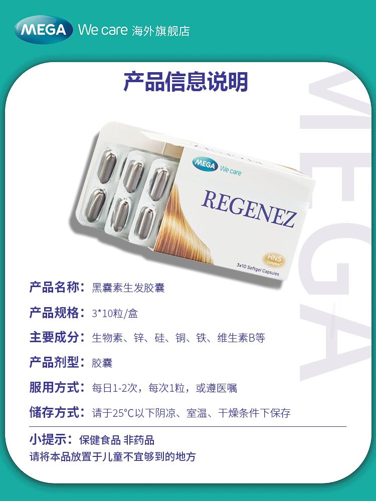  megawecare海外B族维生素