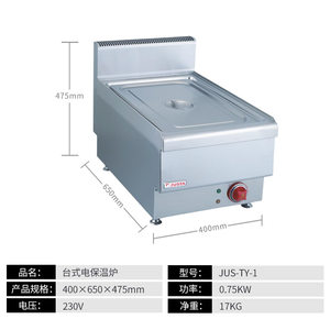 佳斯特JUS-TY-1保温汤池400型组合炉系列电保温汤池商用台式汤池