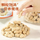 Lei Yun's dried tangerine peel, peanuts, crispy and plump nuts, roasted seeds and nuts, snacks for snacks, ready-to-eat snacks