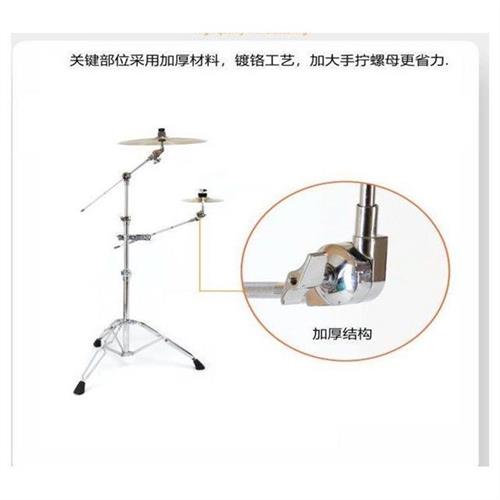 新品Drumpro水镲架爵士鼓架子鼓吊镲扩展镲片架配件鼓架支架架子-图0