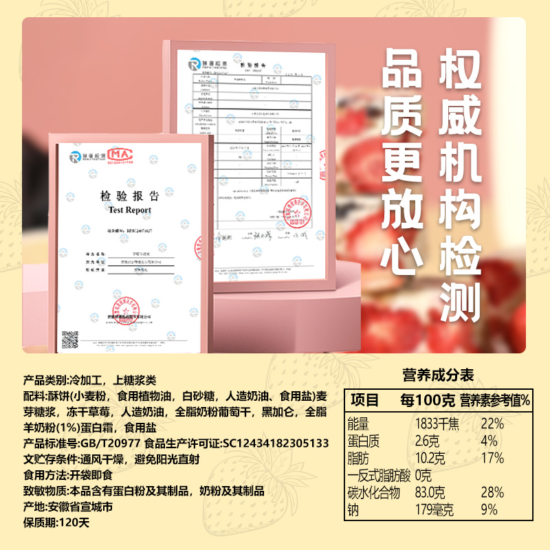草莓羊奶芙雪花酥旗舰店网红手工糕点营养健康早餐零食品独立包装