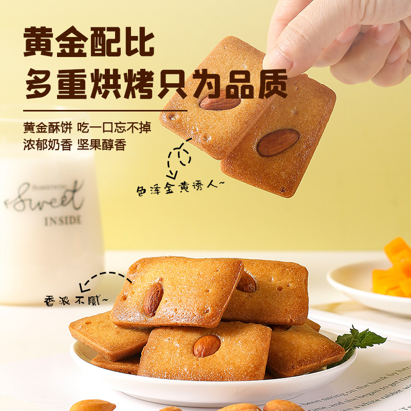  美味壹客曲奇饼干