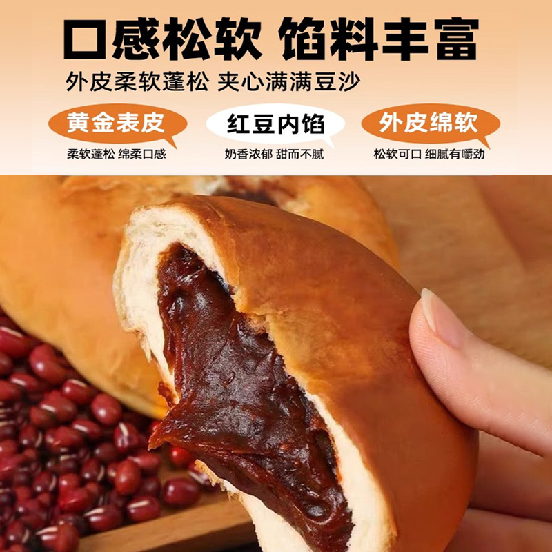 红豆夹心面包健康老式豆沙贝果学生营养早餐糕点解馋速食小零食品