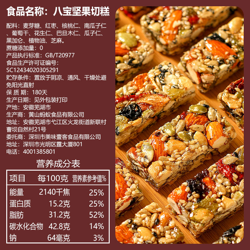 【美丽618】正宗八宝手工切糕新疆特产糕点孕妇休闲零食坚果 - 图3