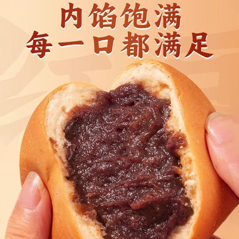红豆夹心面包健康老式豆沙贝果学生营养早餐糕点解馋速食小零食品