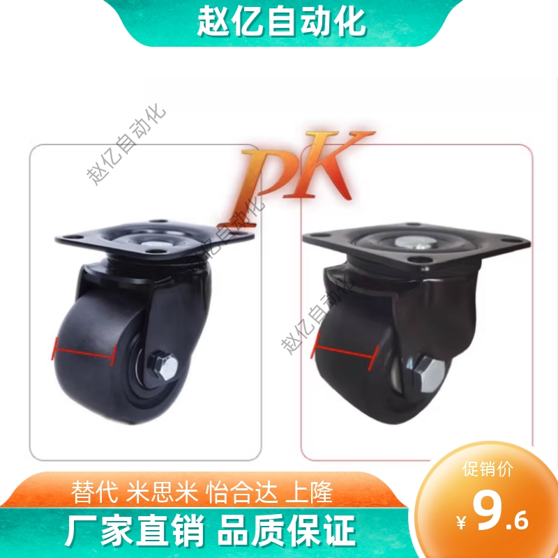 LCSB76怡合达CEL06-D75-UR/07-D50 50A 65A/75A-NE/NU脚轮C-CLS65 - 图1