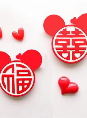 结婚婚庆冰箱贴入户喜字定制字母磁吸磁铁新婚立体2026新款门装饰