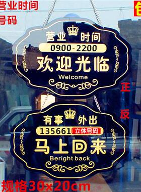 营业中挂牌欢迎光临门牌有事外出休息中空调开放双面店铺门口挂牌