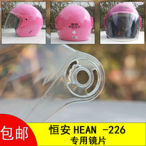 HEAN Hengan 226228 Electric Car Helmet Lens Mask Wind Mirror High Definition Transparent Sunscreen Universal Accessories